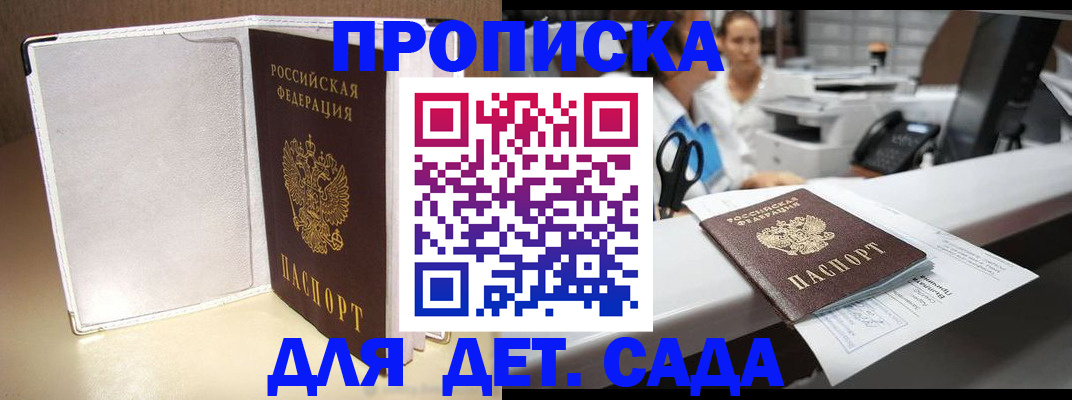 прописка паспорт в Мурино