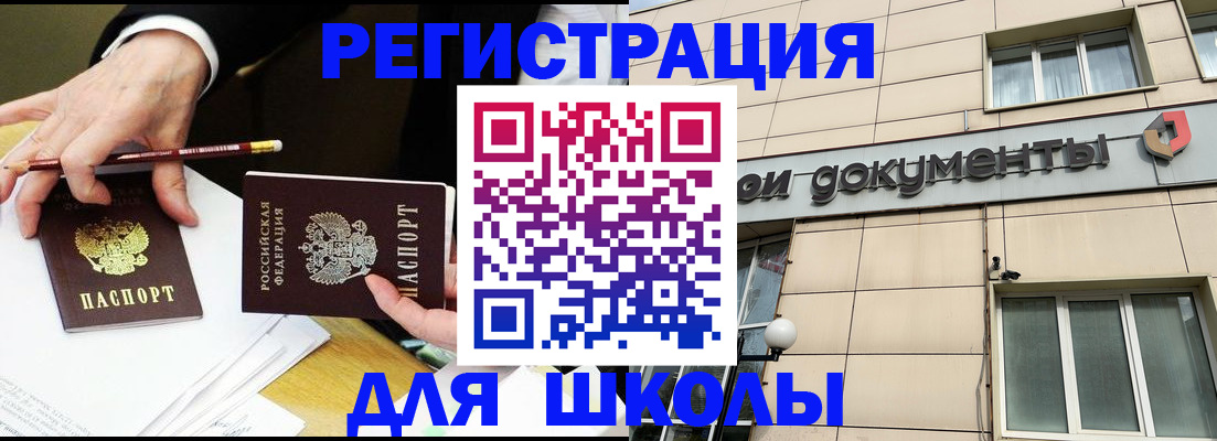 прописка штамп в Мурино