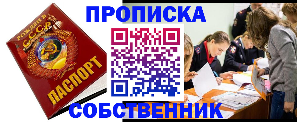 прописка паспорт в Мурино