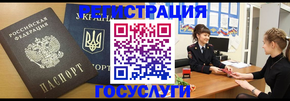 прописка законно в Мурино