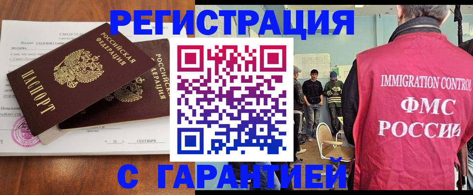 прописка в квартире в Мурино