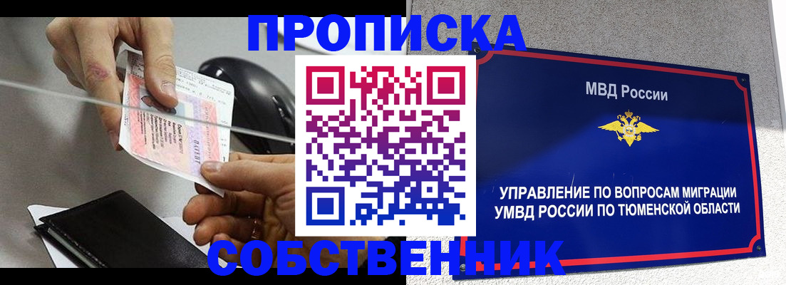 временная регистрация законно в Мурино