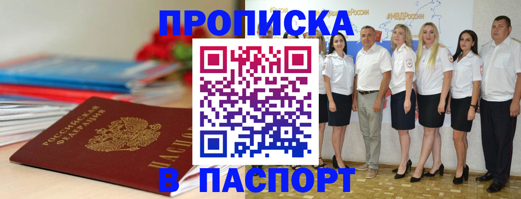 временная регистрация для всех в Мурино