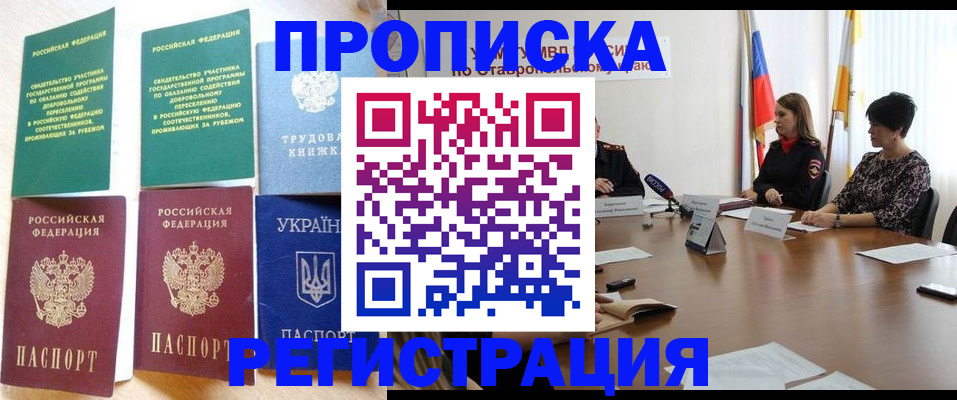 прописка для военкомата в Мурино