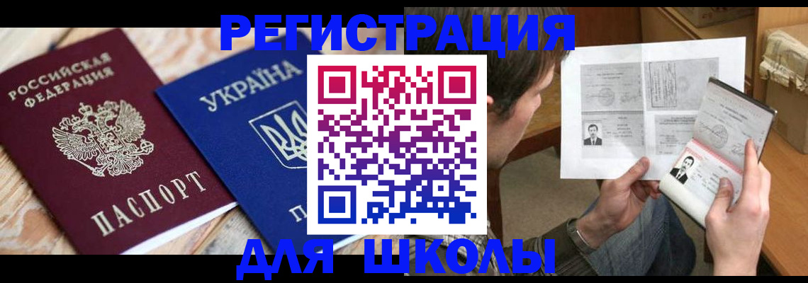 временная регистрация адрес в Мурино